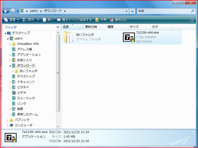 7-zip installer explorer