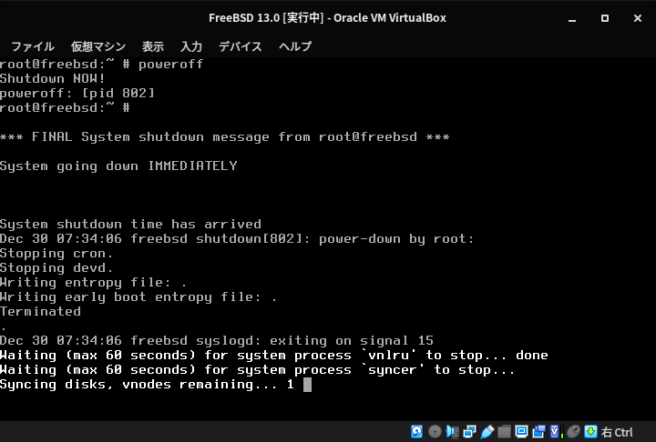 FreeBSD poweroff