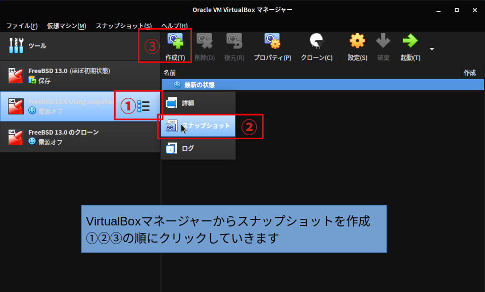 VirtualBox create snapshot on manager