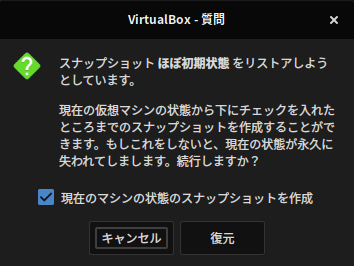 VirtualBox restore snapshot dialog