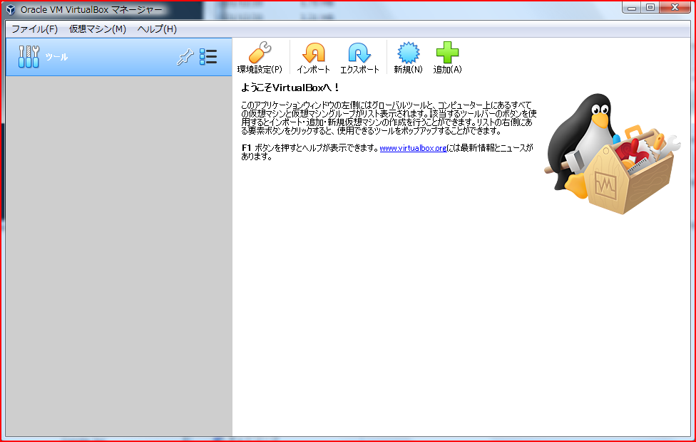 VirtualBox welcome